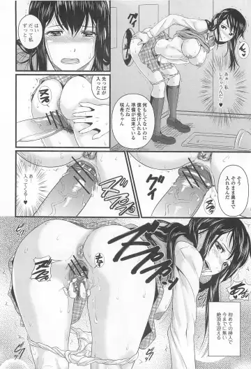 Nozoite wa Ikenai 8 - Do Not Peep! 8 Fhentai - Page 77