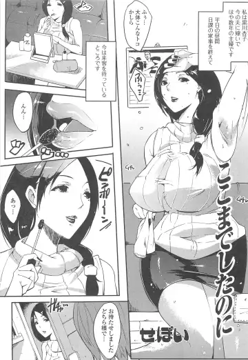 Nozoite wa Ikenai 8 - Do Not Peep! 8 Fhentai - Page 82