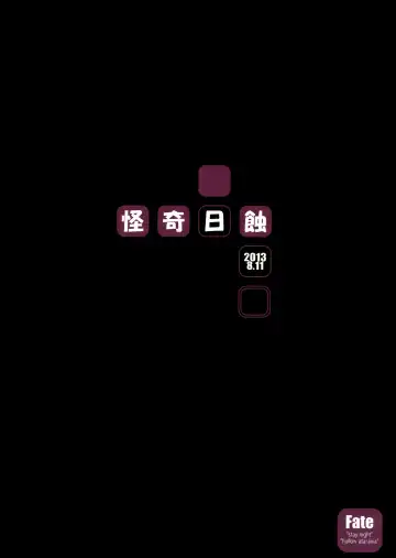 [Ayano Naoto] R.O.D 8 -Rider or Die 8- Fhentai - Page 30