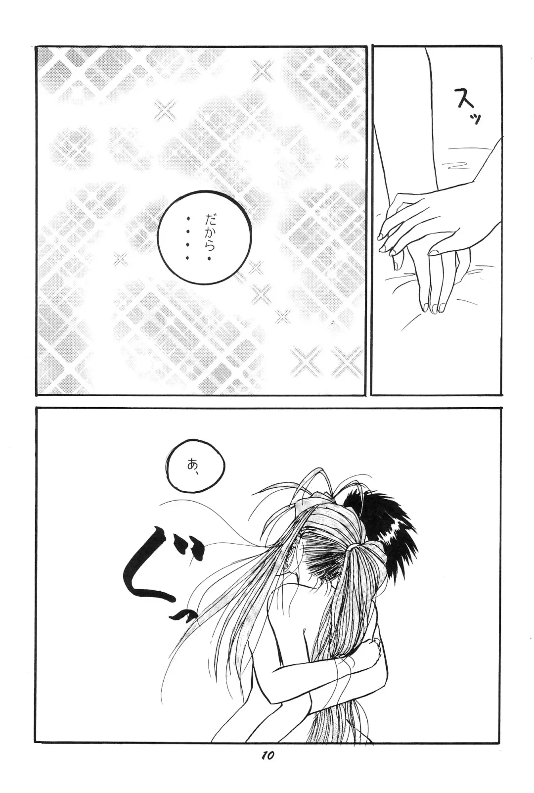 [Shima Takashi - Taka] HOHETO 21 Fhentai - Page 11