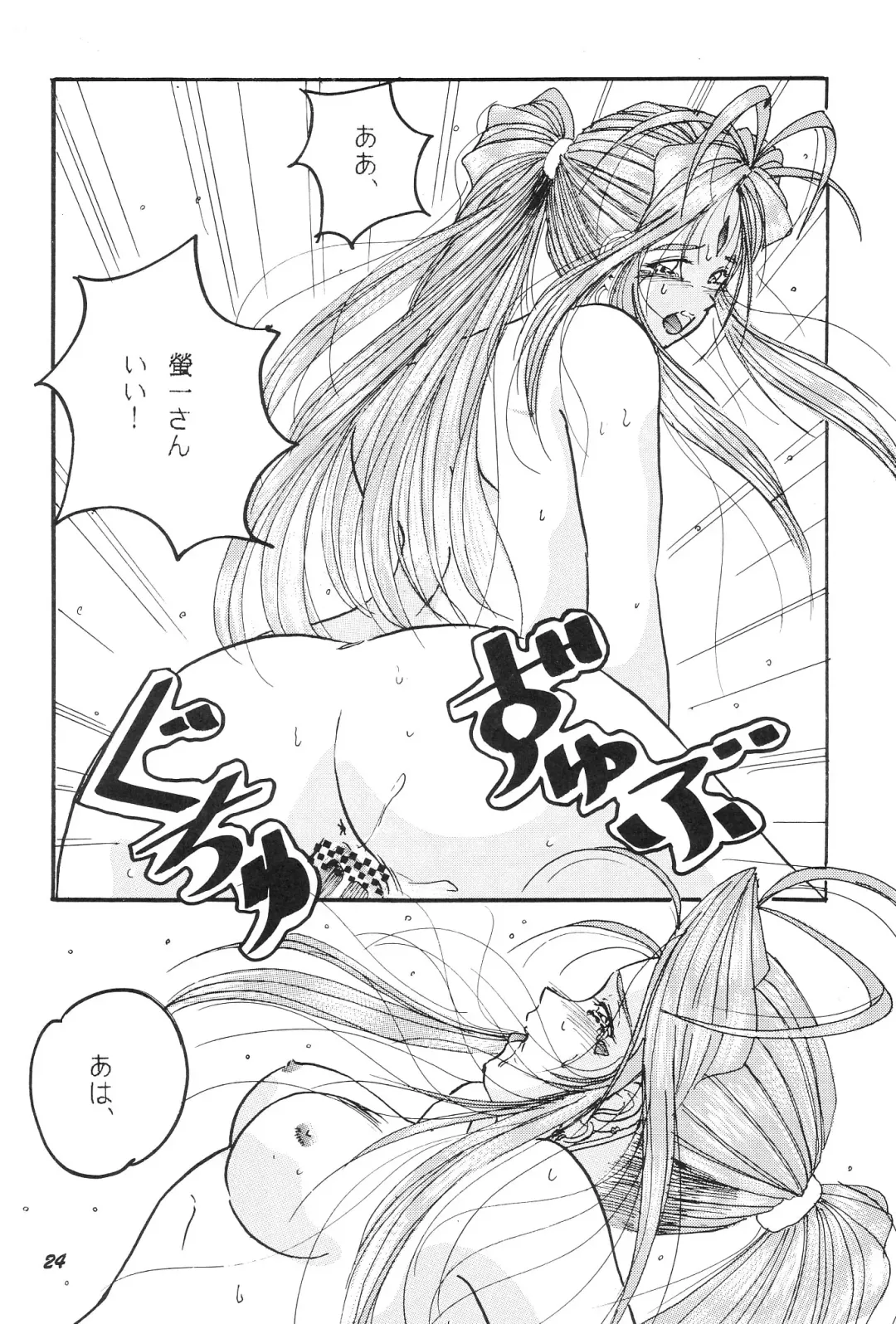 [Shima Takashi - Taka] HOHETO 21 Fhentai - Page 25