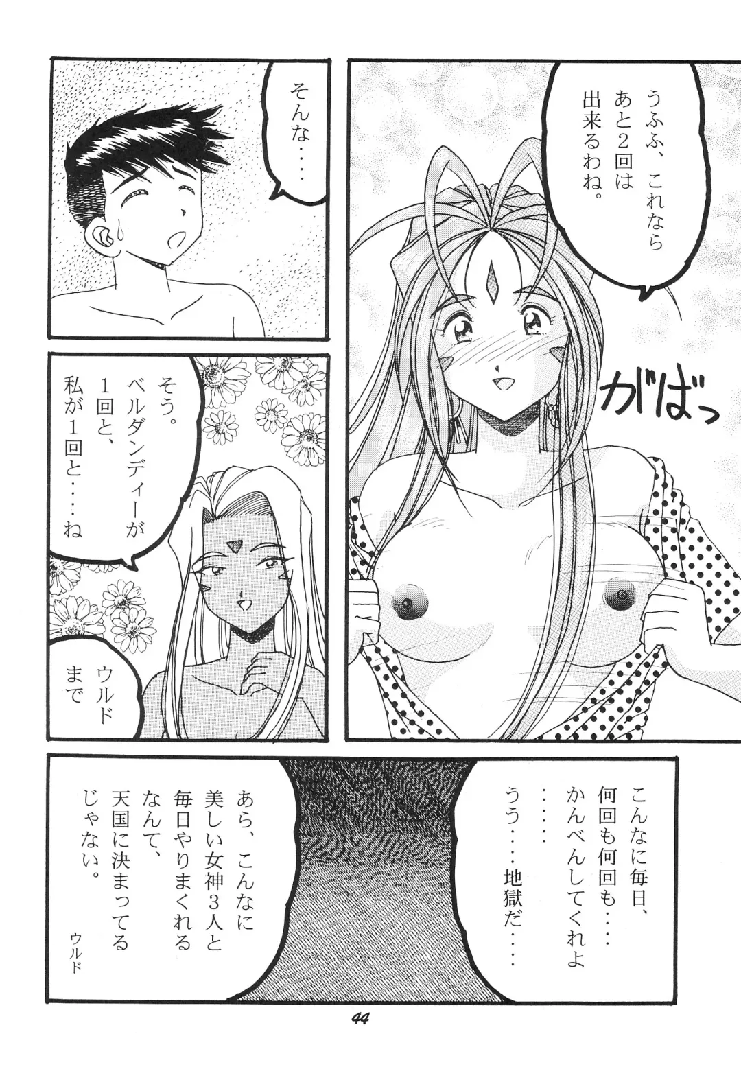 [Shima Takashi - Taka] HOHETO 21 Fhentai - Page 45
