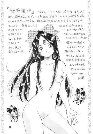 [Shima Takashi - Taka] HOHETO 21 Fhentai - Page 46