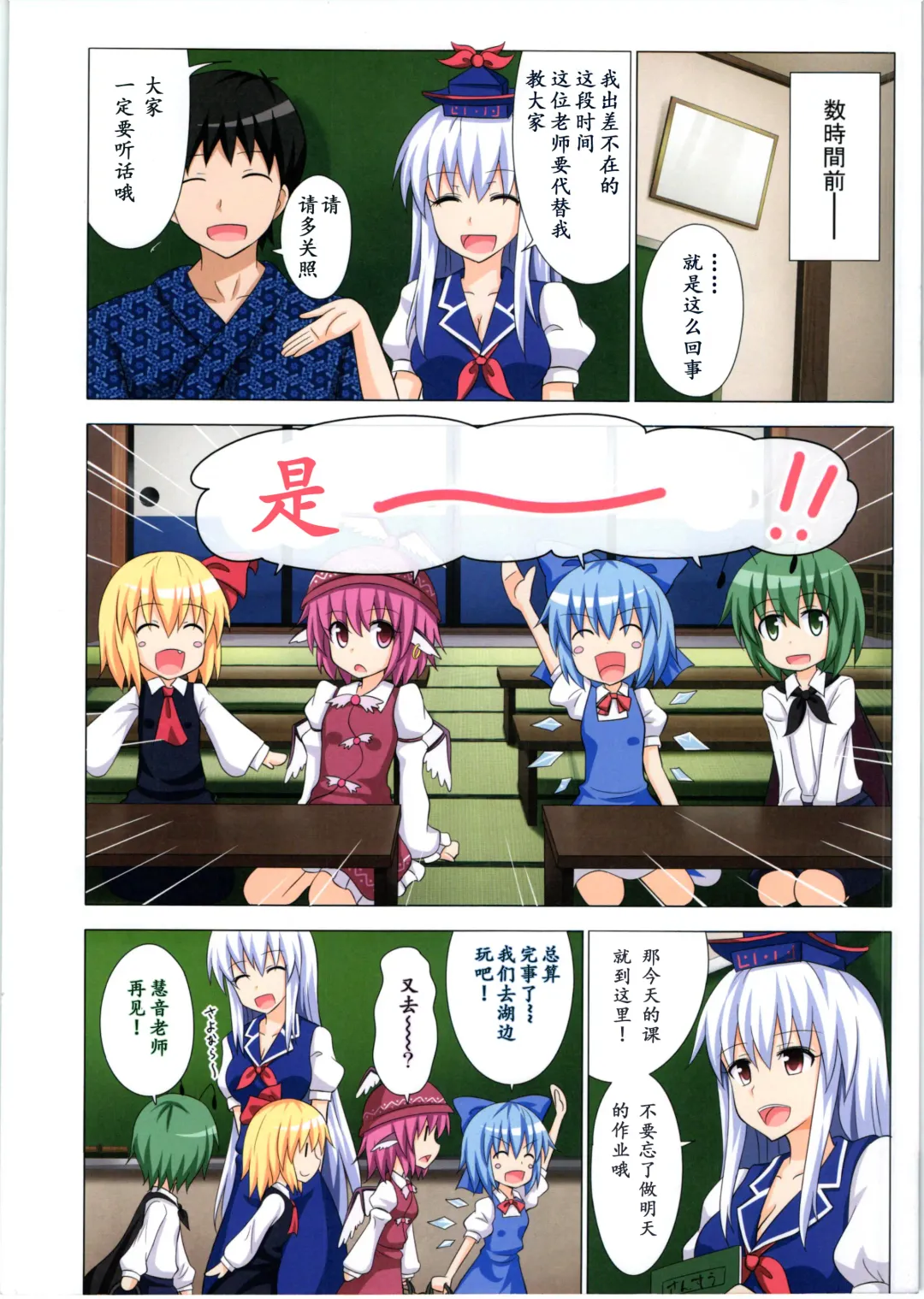 [Ginyou Haru] Gensoukyou Rakuenka Keikaku 11 Fhentai - Page 4