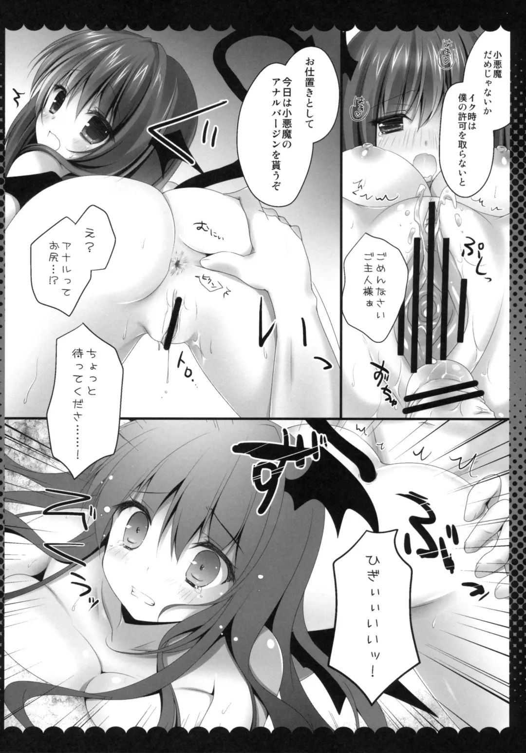 [Kino] Onedari Koakuma Fhentai - Page 11