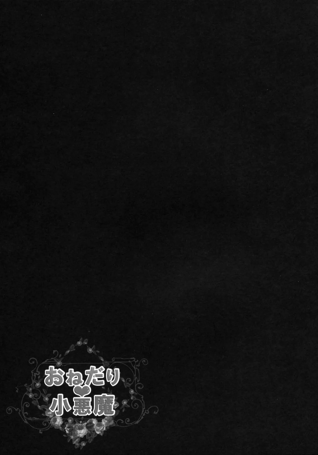 [Kino] Onedari Koakuma Fhentai - Page 14