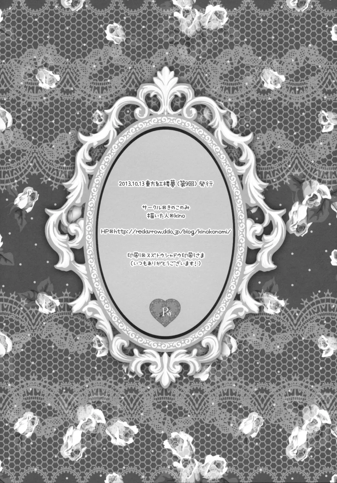 [Kino] Onedari Koakuma Fhentai - Page 17