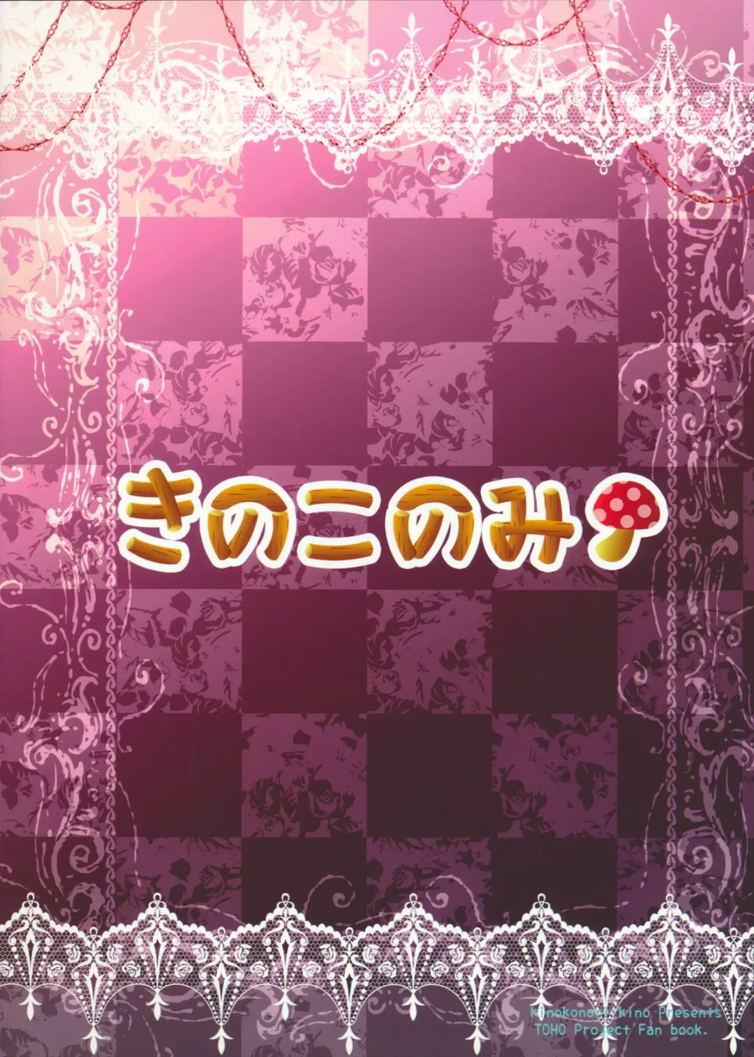 [Kino] Onedari Koakuma Fhentai - Page 18