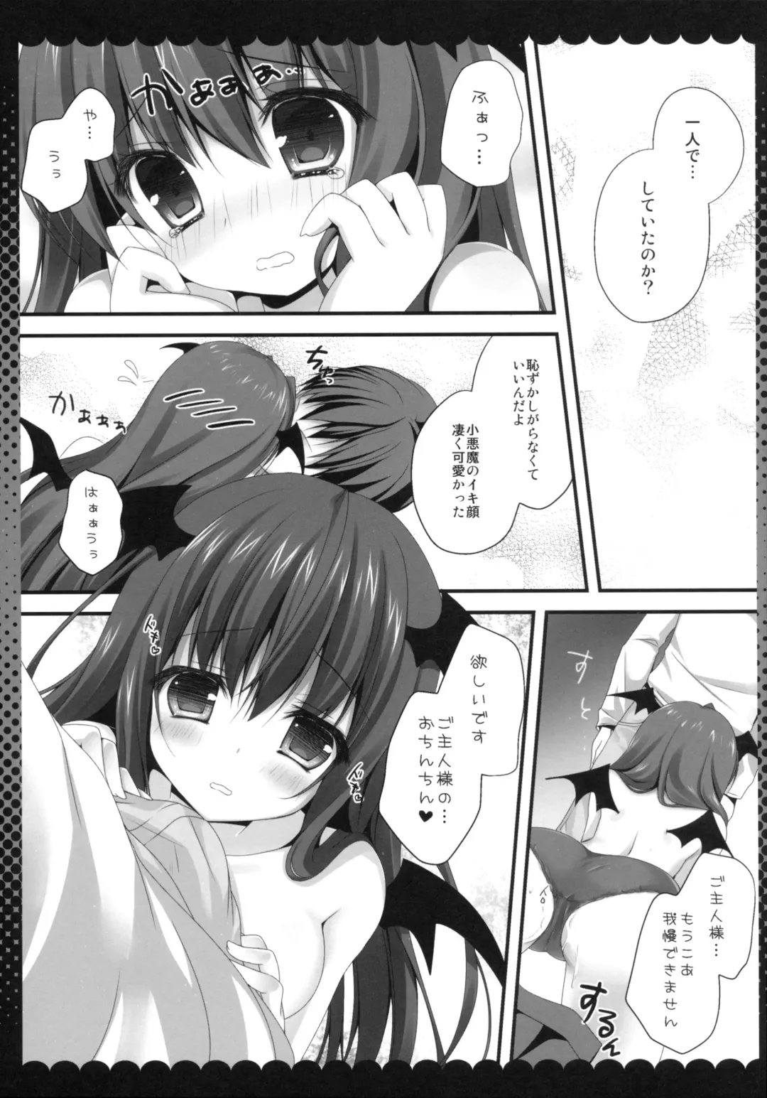 [Kino] Onedari Koakuma Fhentai - Page 6