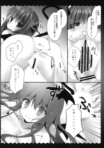 [Kino] Onedari Koakuma Fhentai - Page 11
