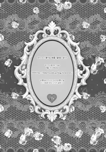 [Kino] Onedari Koakuma Fhentai - Page 17