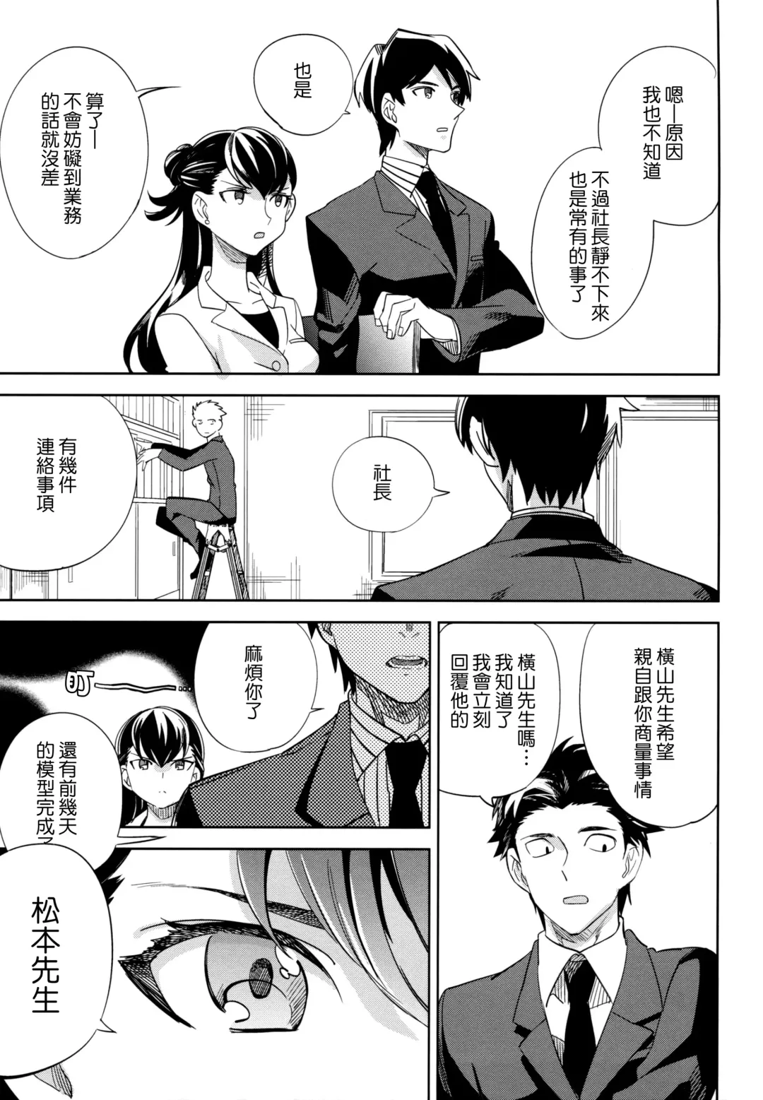 [Ocha] es to es Fhentai - Page 16