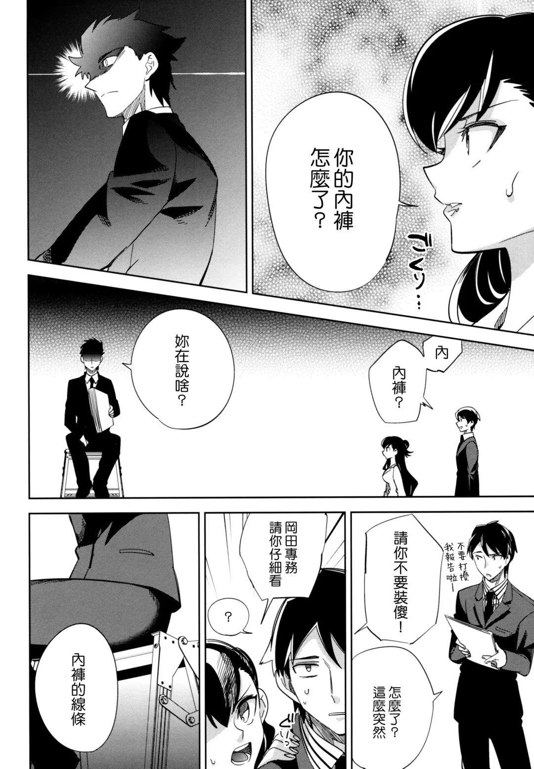 [Ocha] es to es Fhentai - Page 17