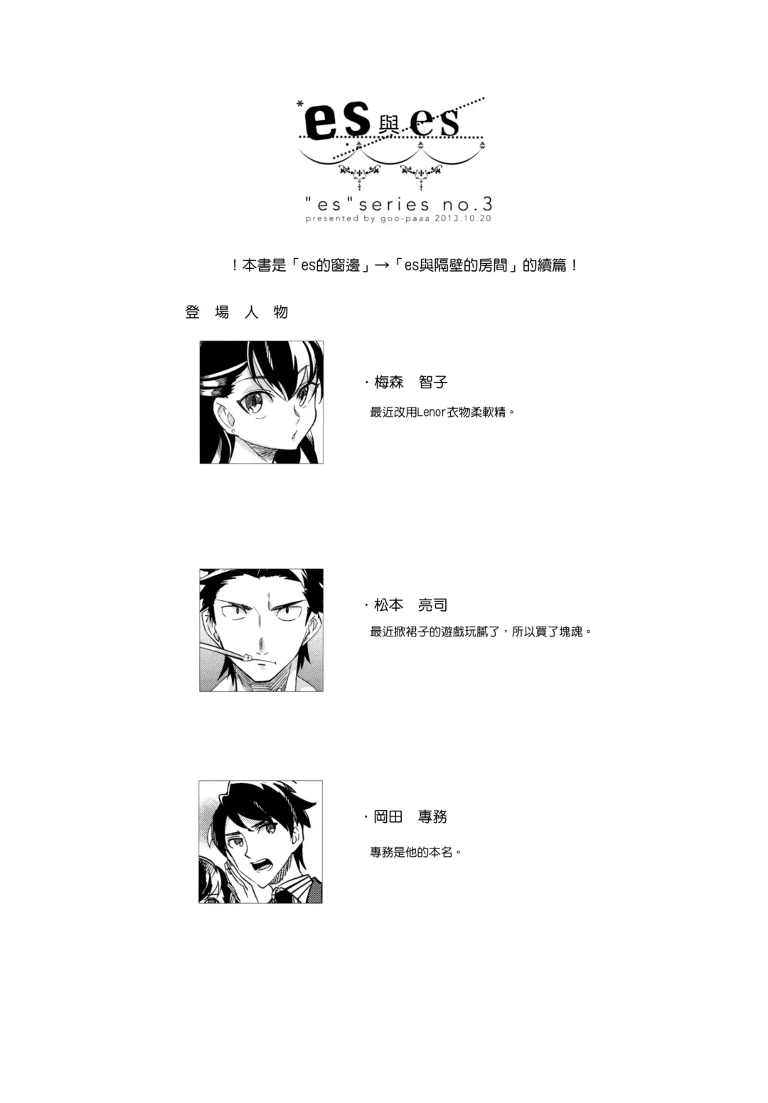 [Ocha] es to es Fhentai - Page 2