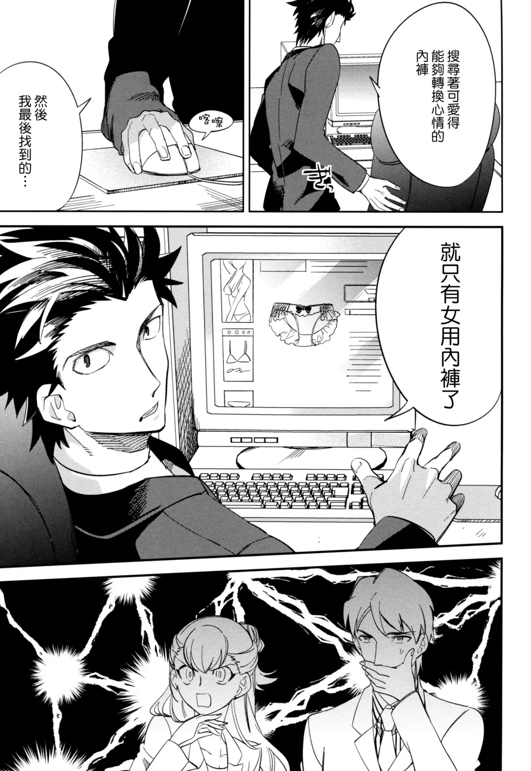 [Ocha] es to es Fhentai - Page 20