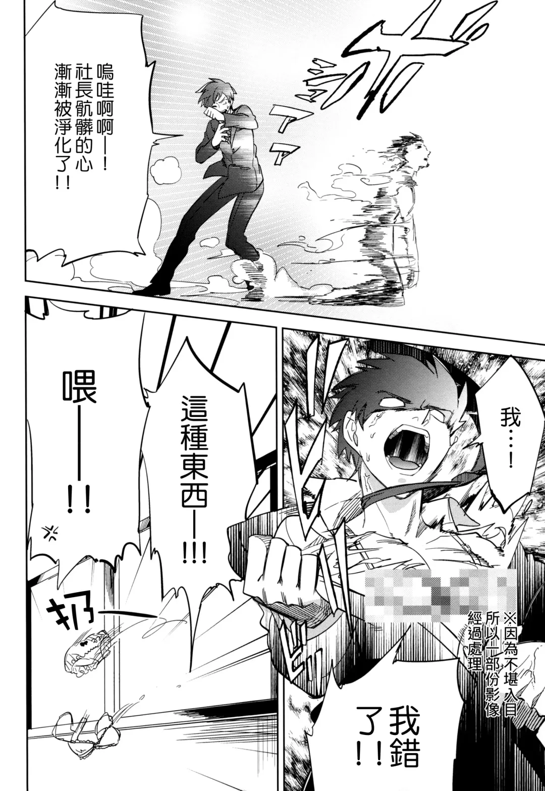 [Ocha] es to es Fhentai - Page 27