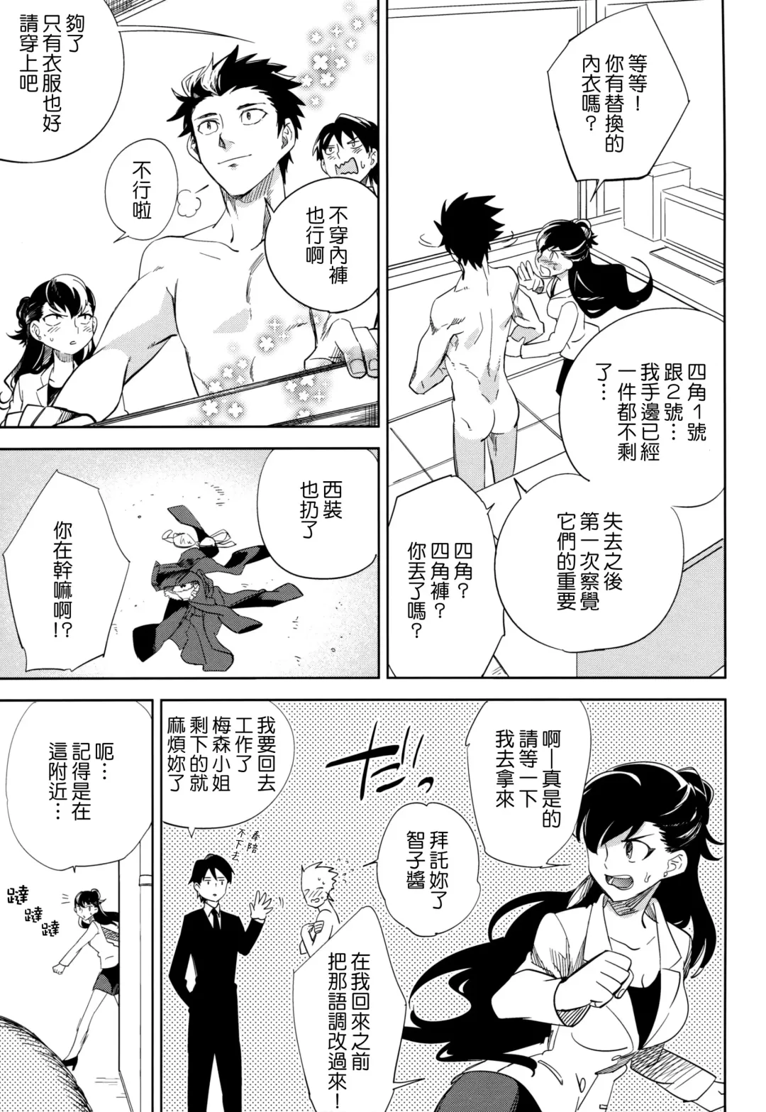 [Ocha] es to es Fhentai - Page 28