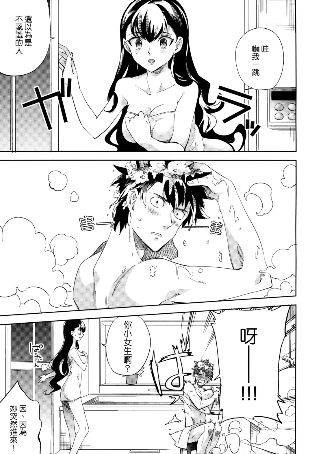 [Ocha] es to es Fhentai - Page 4