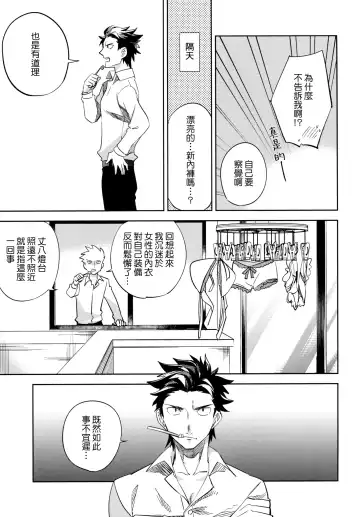 [Ocha] es to es Fhentai - Page 12