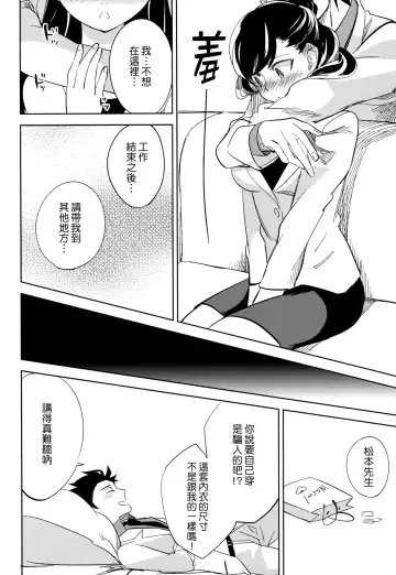 [Ocha] es to es Fhentai - Page 31