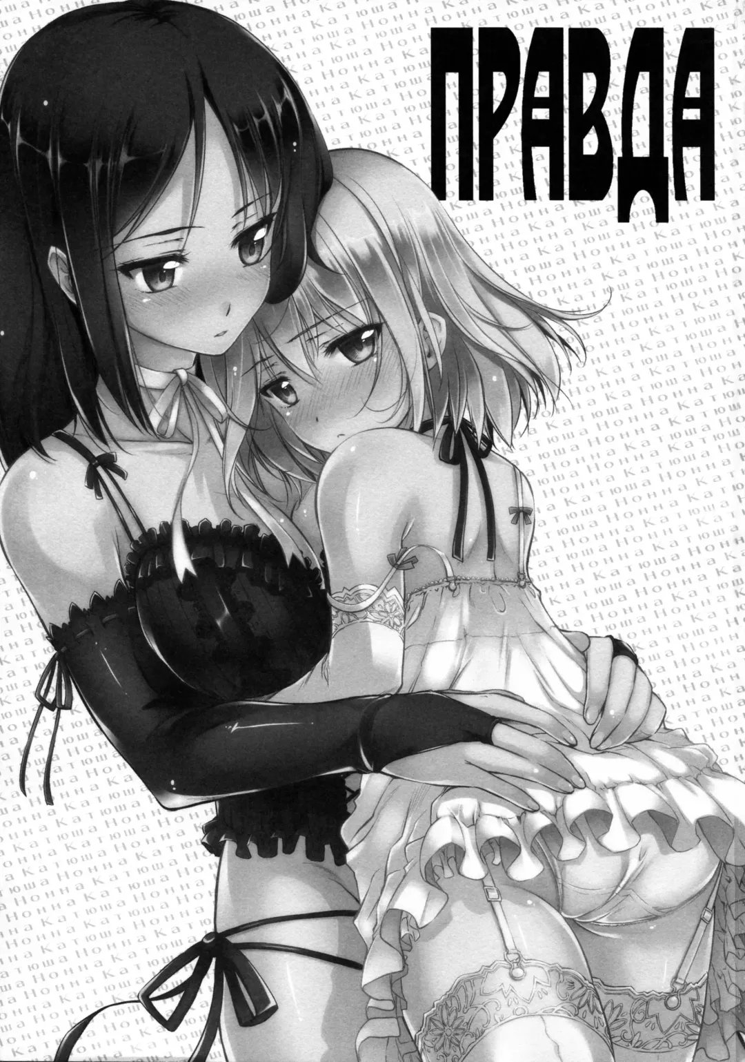 [Ayano Naoto] Pravda Fhentai - Page 3