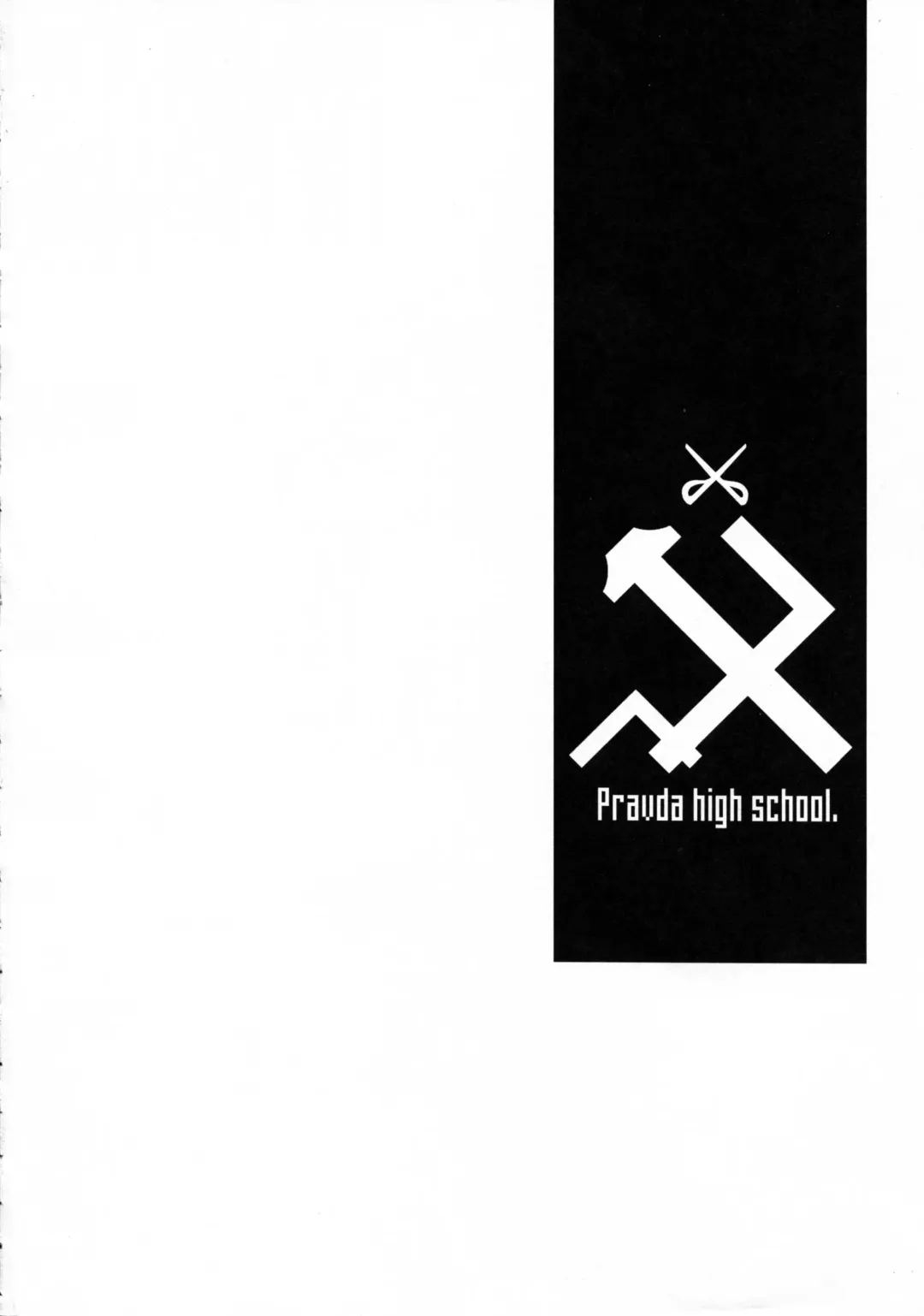 [Ayano Naoto] Pravda Fhentai - Page 4