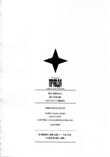 [Ayano Naoto] Pravda Fhentai - Page 30