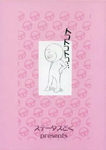 [Isawa Nohri] Neko to Tama. Fhentai - Page 14