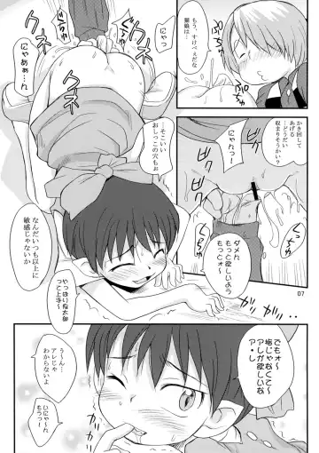 [Isawa Nohri] Neko to Tama. Fhentai - Page 6