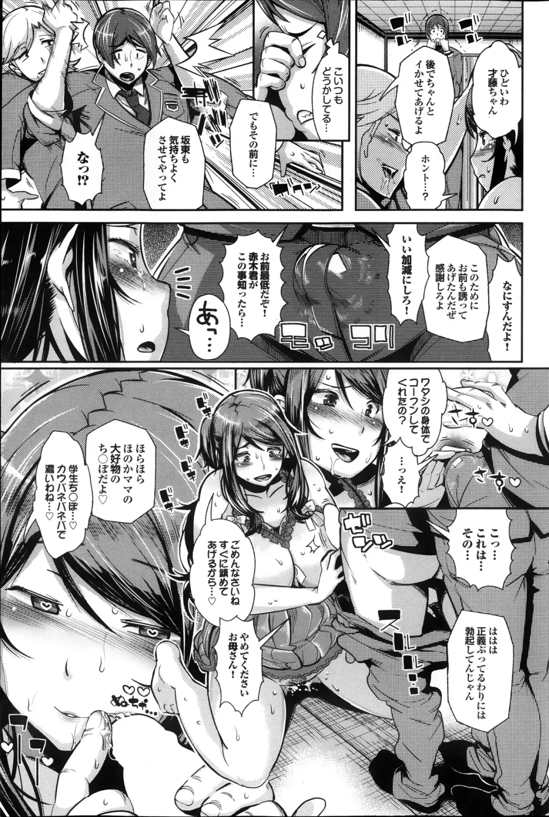 COMIC Purumelo 2013-11 Fhentai - Page 105