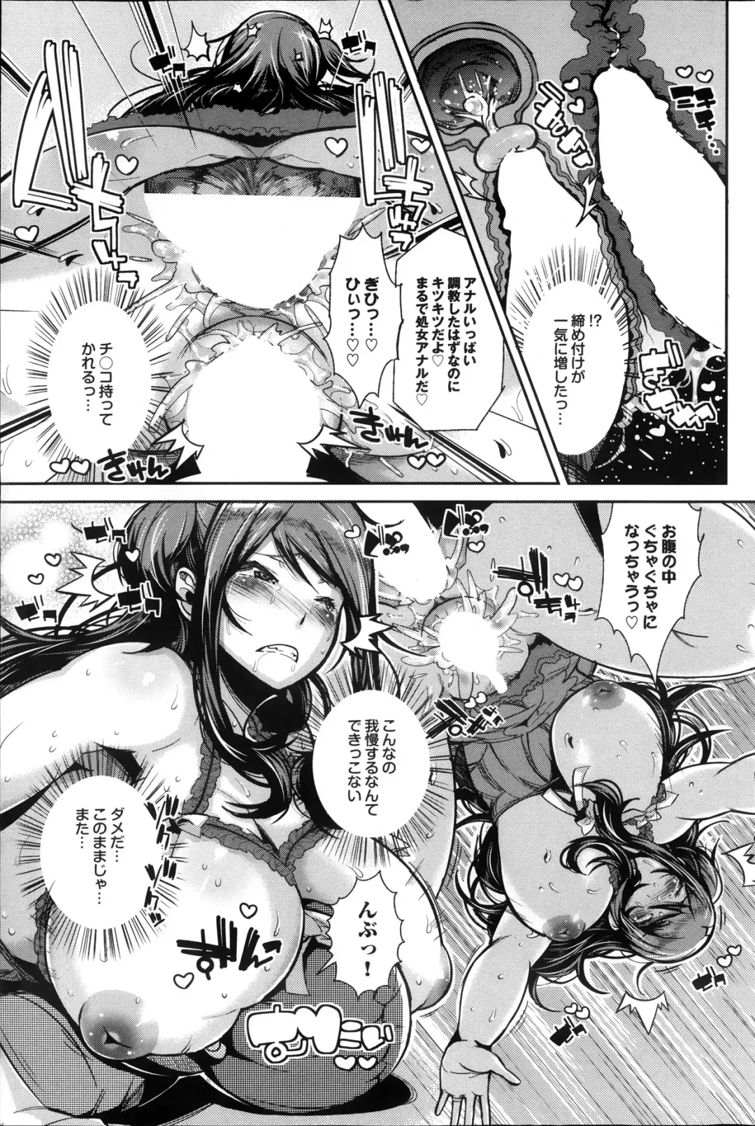 COMIC Purumelo 2013-11 Fhentai - Page 113