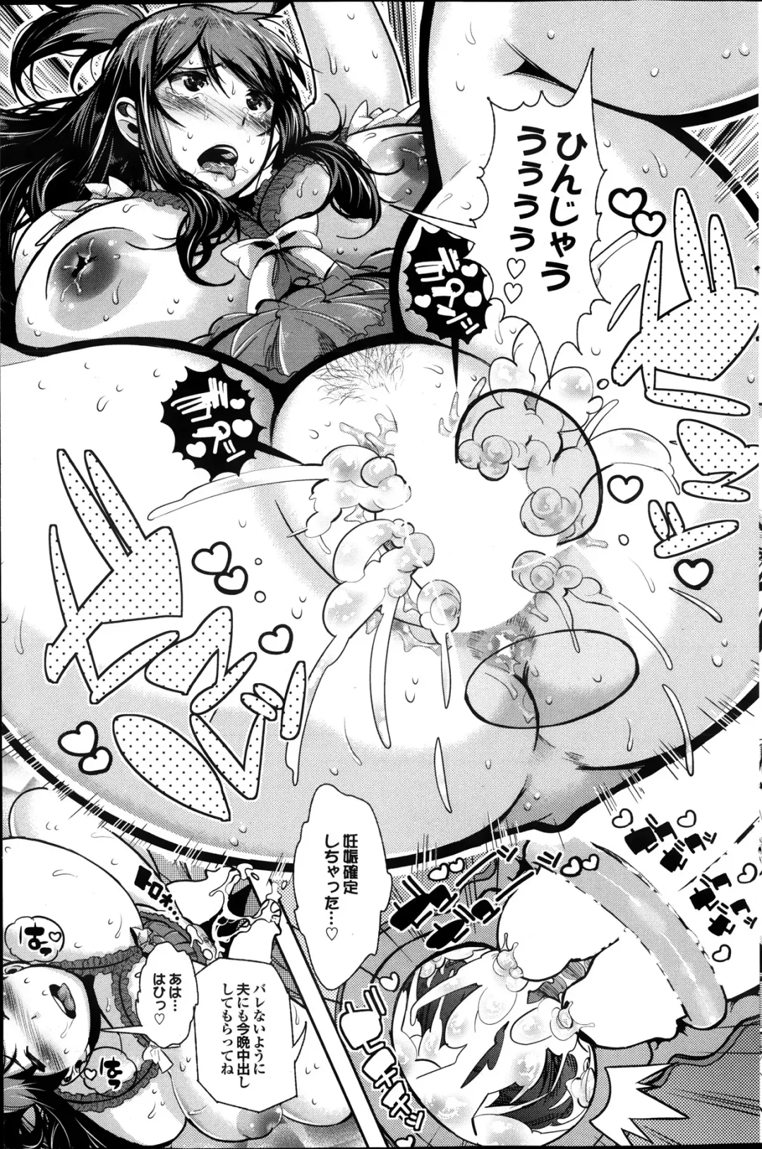 COMIC Purumelo 2013-11 Fhentai - Page 117