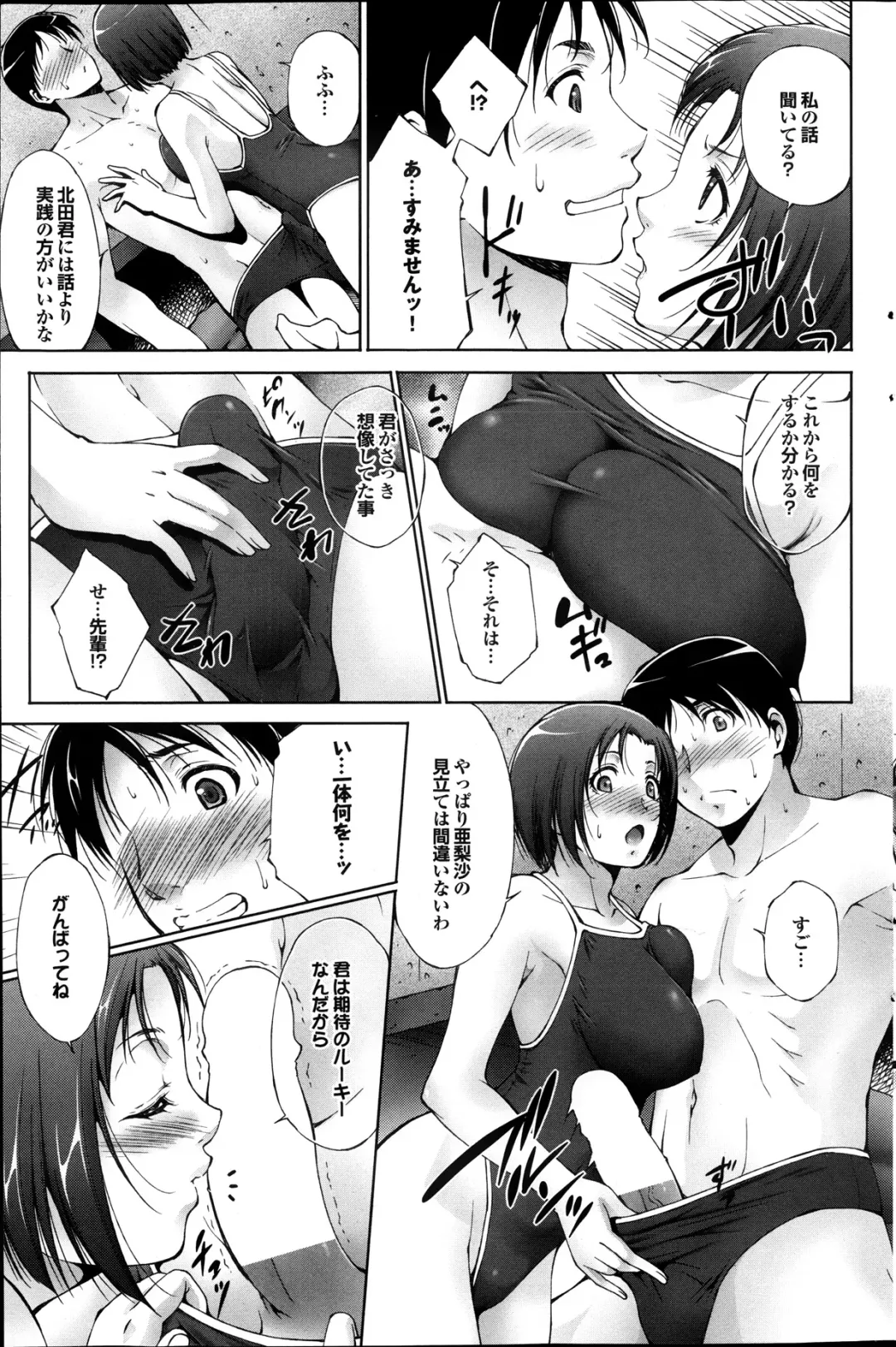 COMIC Purumelo 2013-11 Fhentai - Page 121