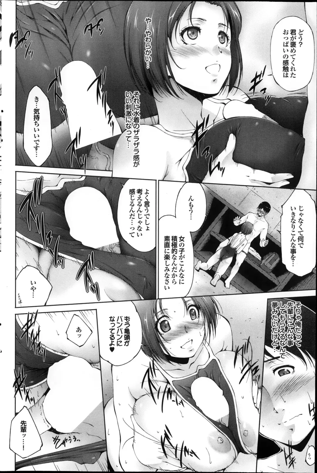 COMIC Purumelo 2013-11 Fhentai - Page 122