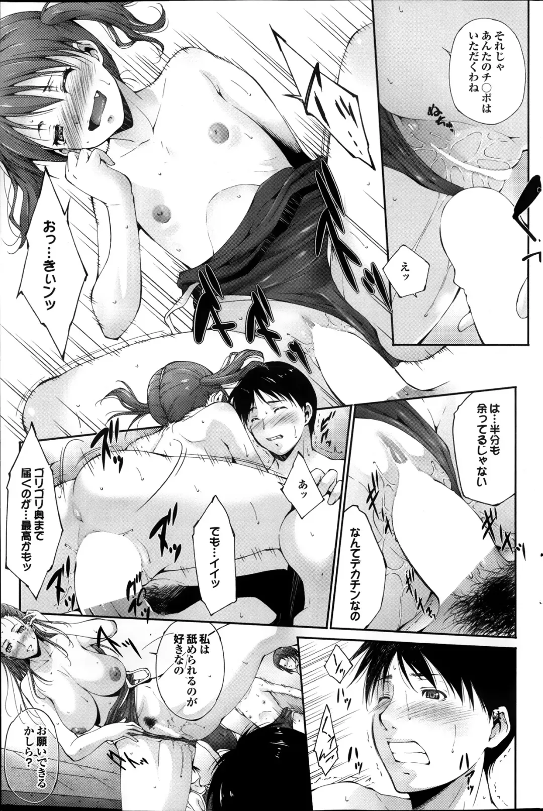 COMIC Purumelo 2013-11 Fhentai - Page 127