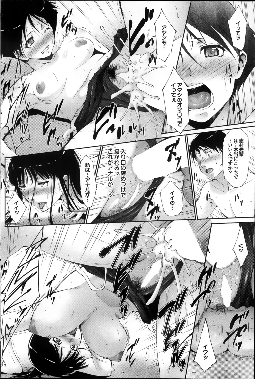 COMIC Purumelo 2013-11 Fhentai - Page 130