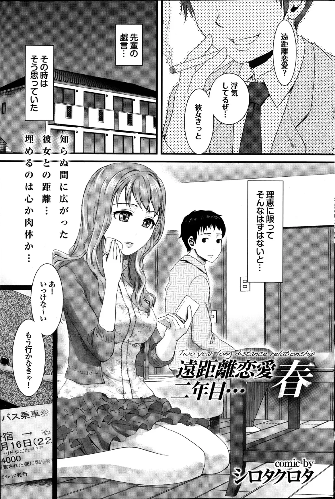 COMIC Purumelo 2013-11 Fhentai - Page 137