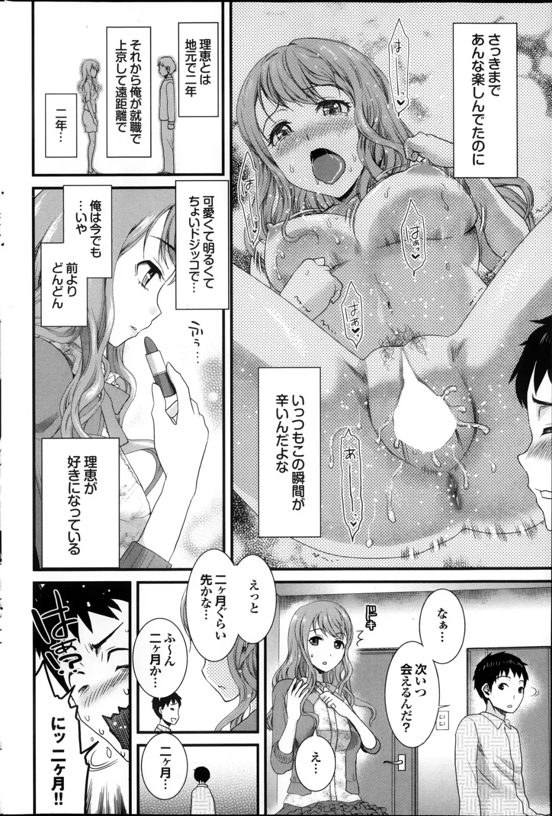 COMIC Purumelo 2013-11 Fhentai - Page 138