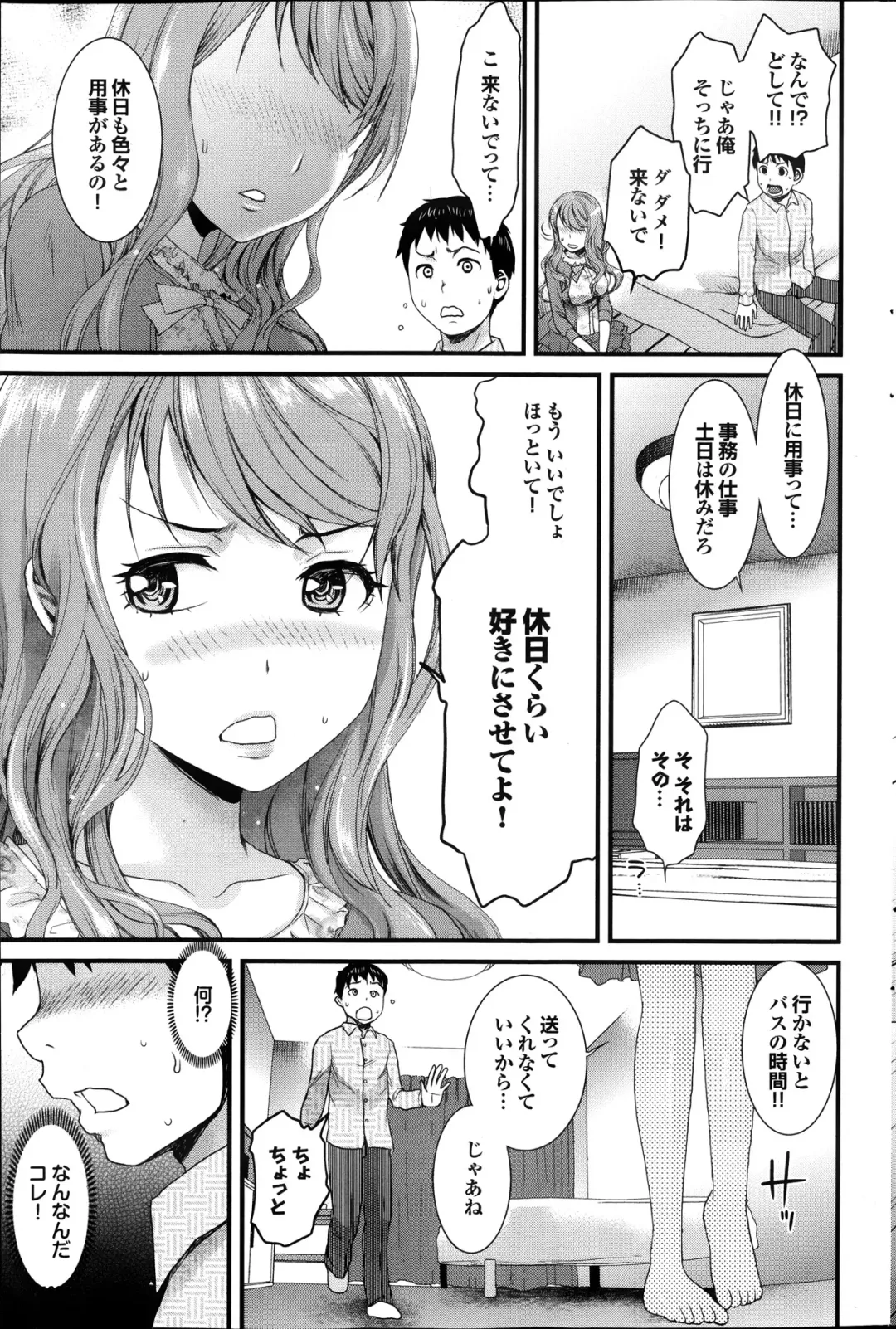 COMIC Purumelo 2013-11 Fhentai - Page 139