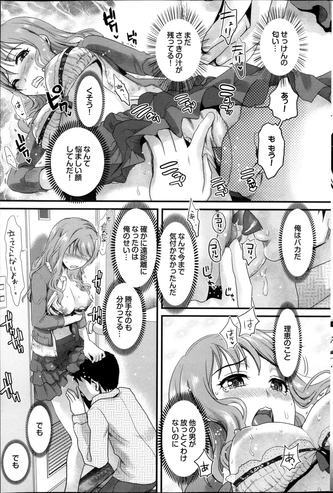 COMIC Purumelo 2013-11 Fhentai - Page 143