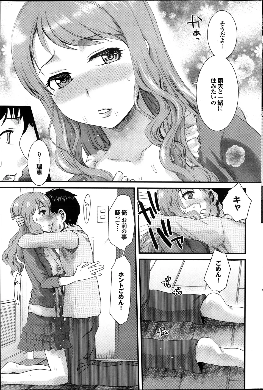 COMIC Purumelo 2013-11 Fhentai - Page 147