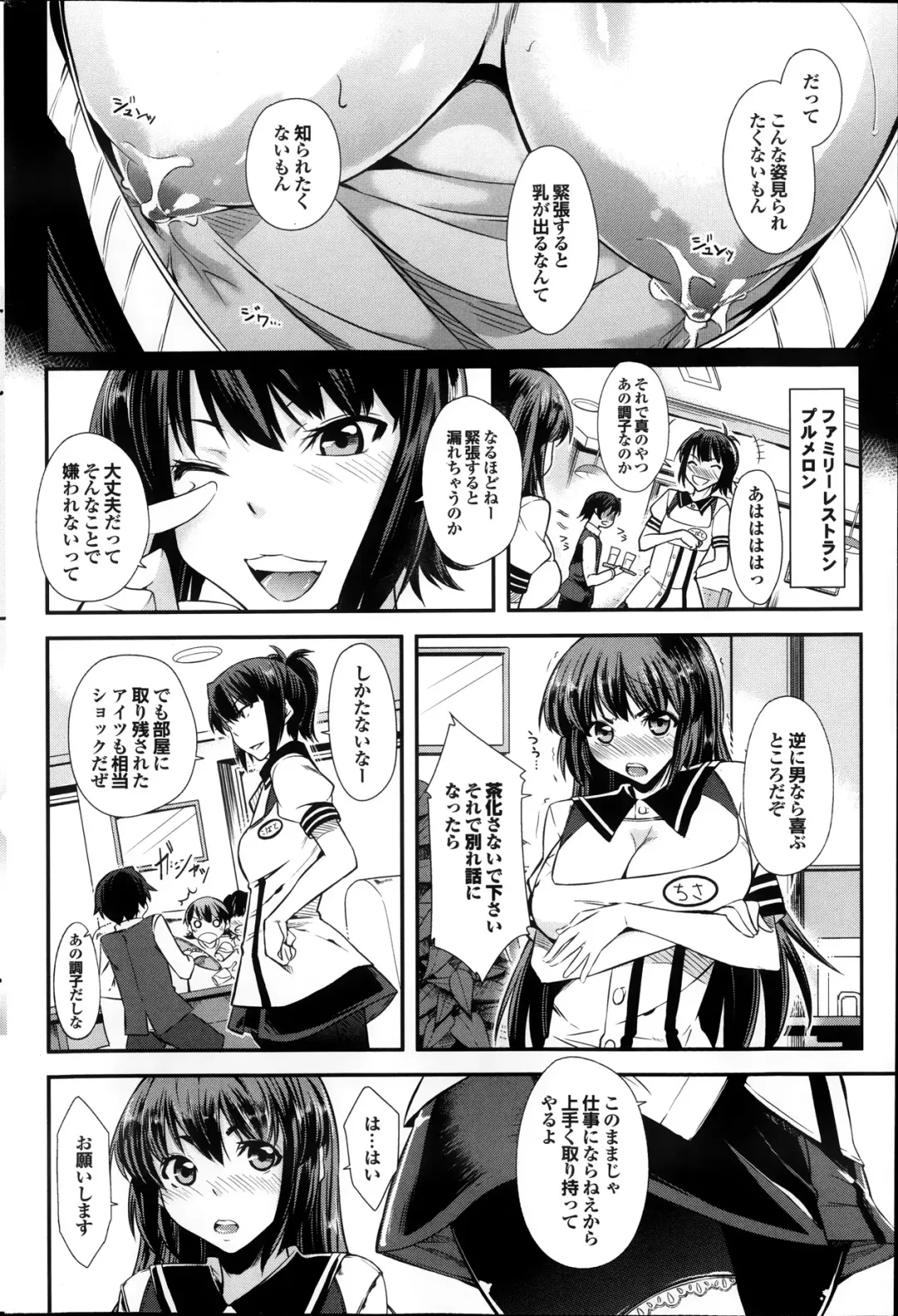 COMIC Purumelo 2013-11 Fhentai - Page 156