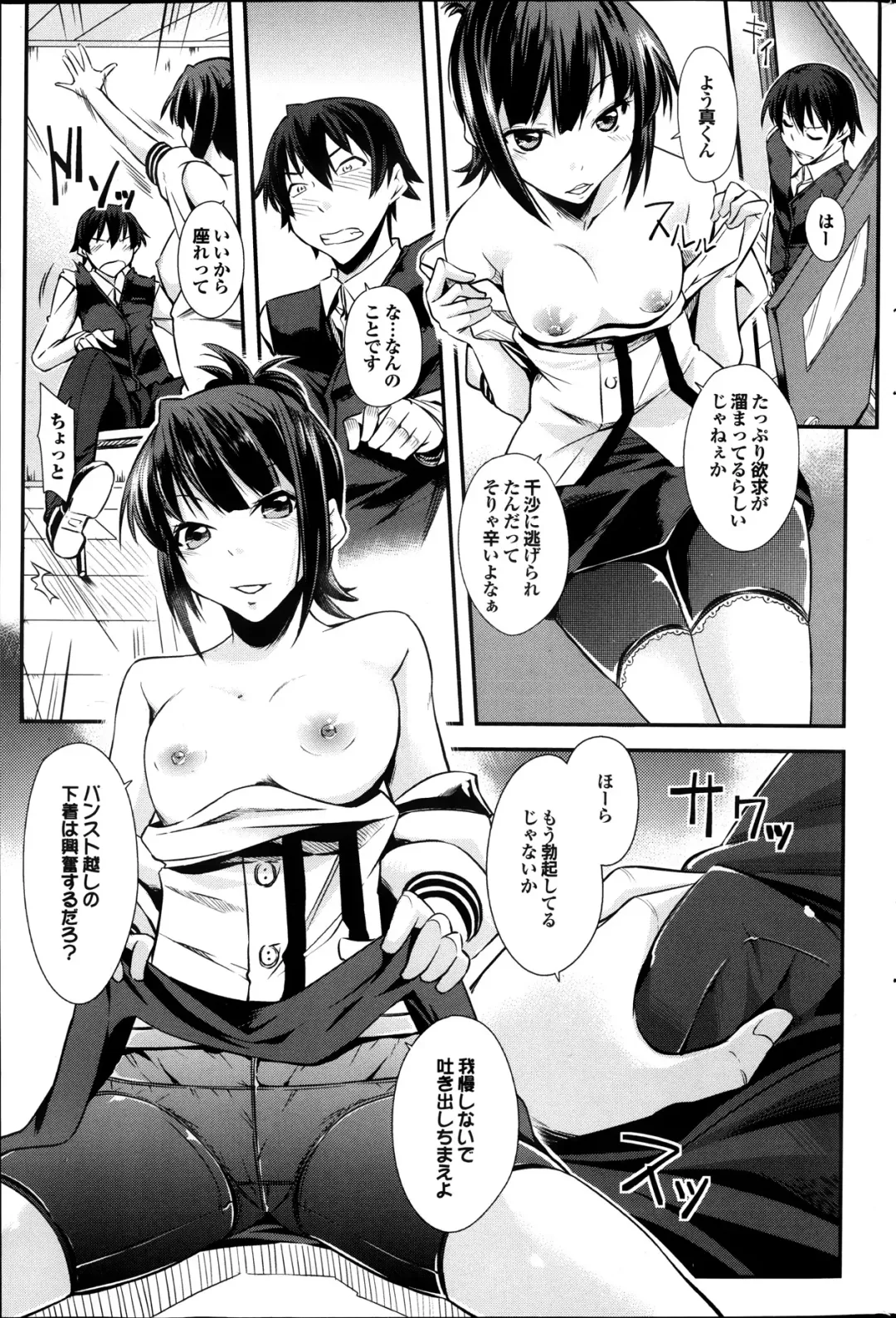 COMIC Purumelo 2013-11 Fhentai - Page 157