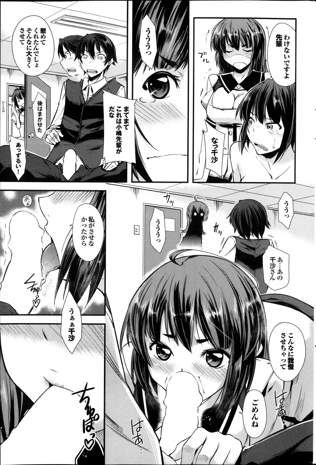 COMIC Purumelo 2013-11 Fhentai - Page 159