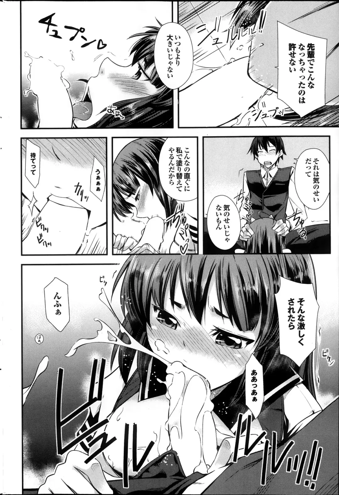 COMIC Purumelo 2013-11 Fhentai - Page 160