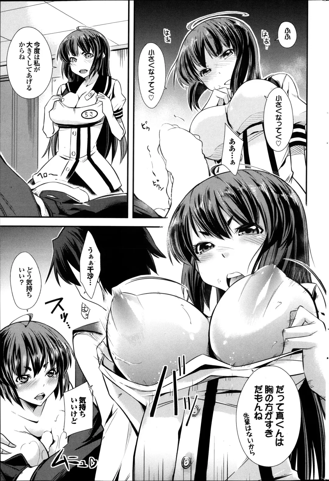 COMIC Purumelo 2013-11 Fhentai - Page 161