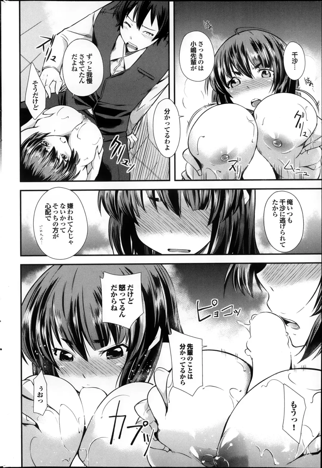 COMIC Purumelo 2013-11 Fhentai - Page 162