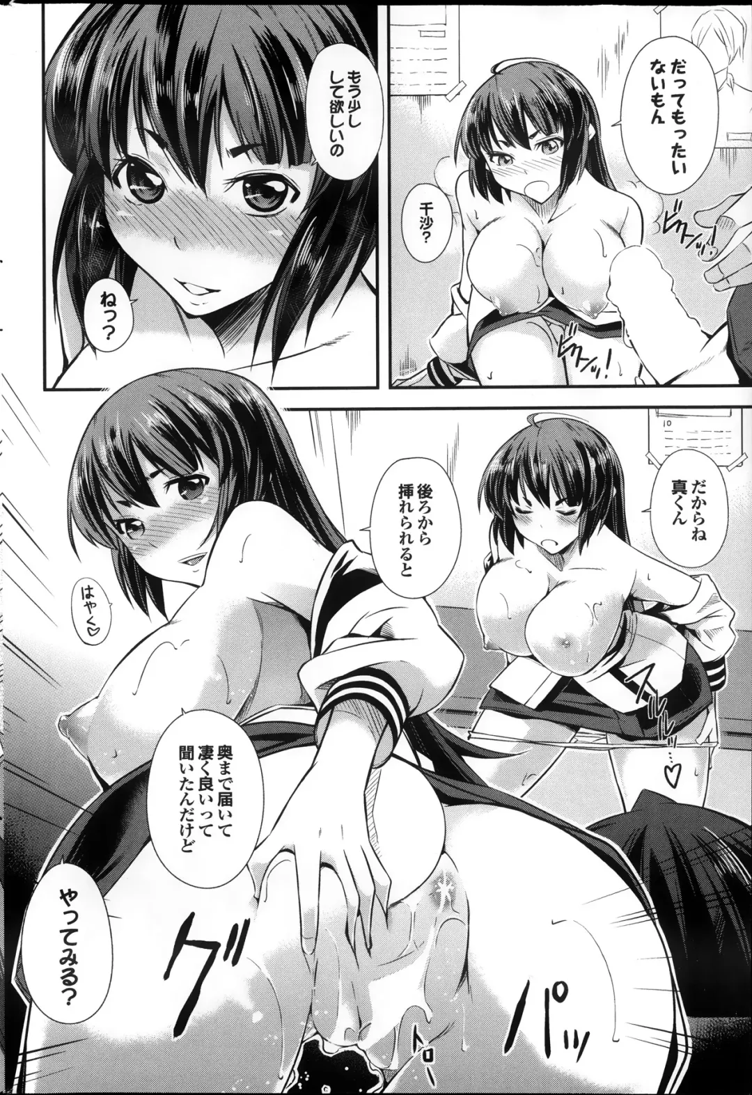 COMIC Purumelo 2013-11 Fhentai - Page 166