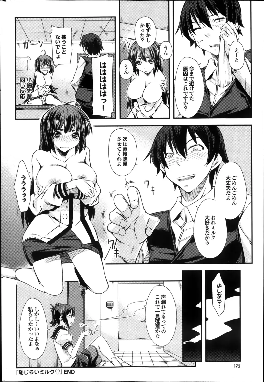 COMIC Purumelo 2013-11 Fhentai - Page 172