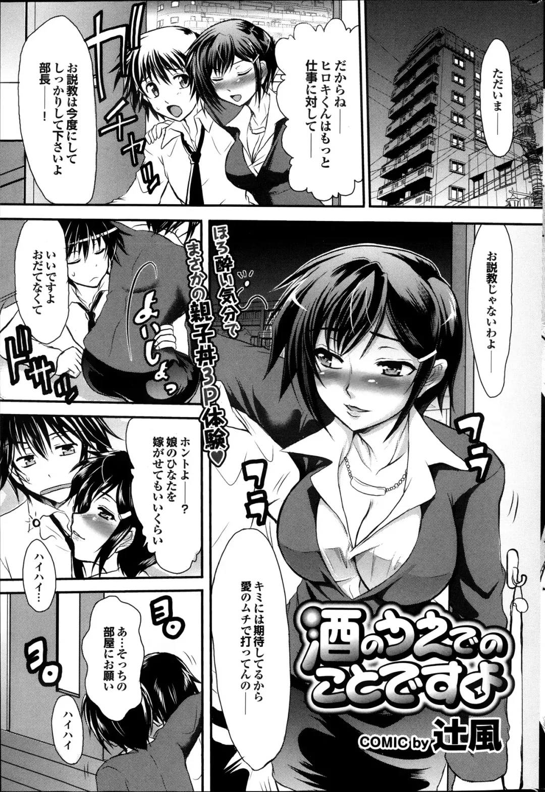 COMIC Purumelo 2013-11 Fhentai - Page 173